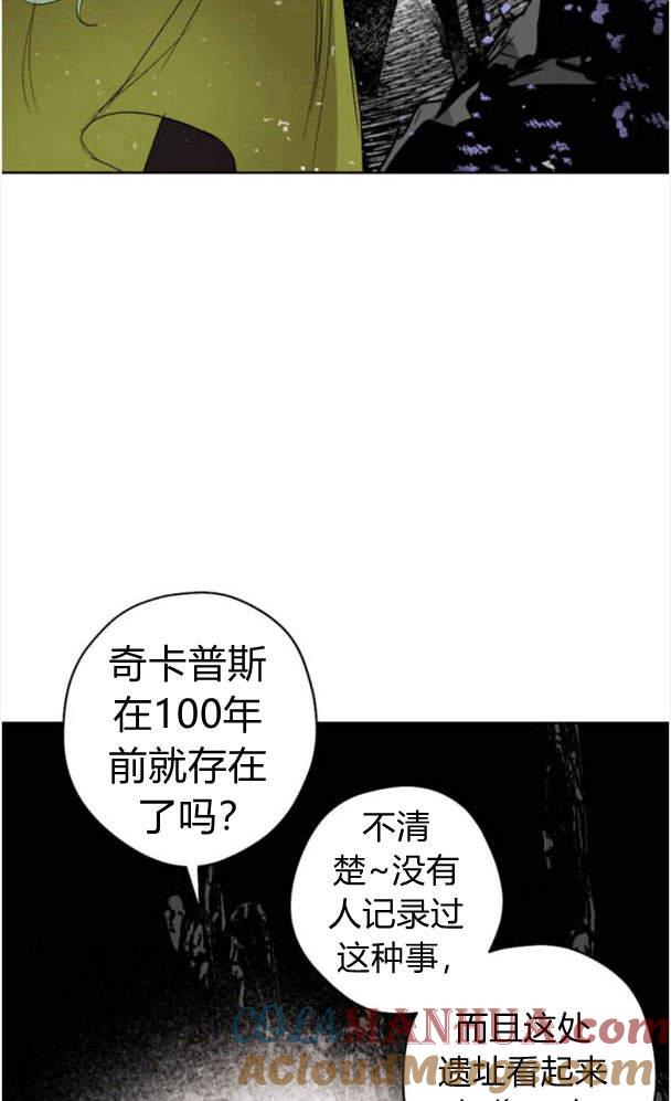 魔王的告白 - 第45话 - 第13张图