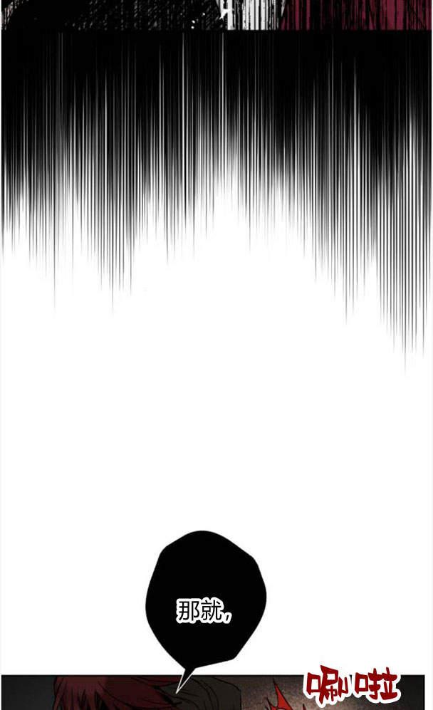 魔王的告白 - 第45话 - 第88张图