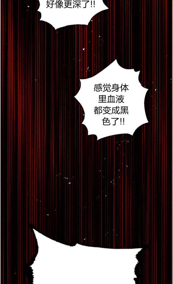 魔王的告白 - 第45话 - 第86张图