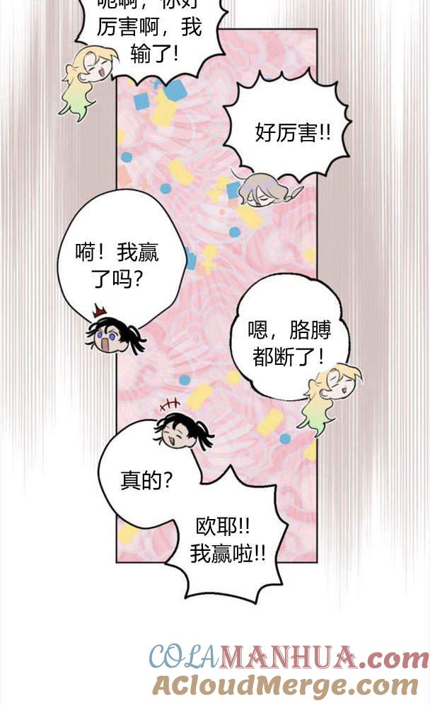 魔王的告白 - 第45话 - 第33张图