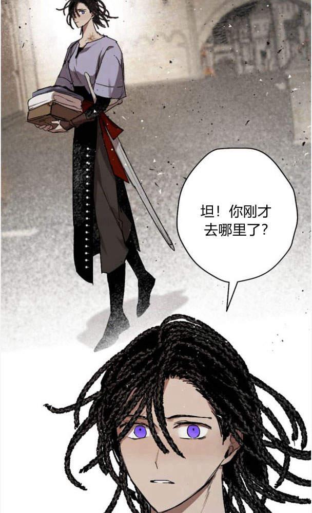 魔王的告白 - 第45话 - 第54张图