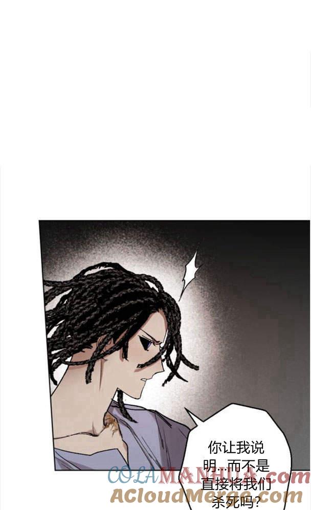 魔王的告白 - 第45话 - 第61张图