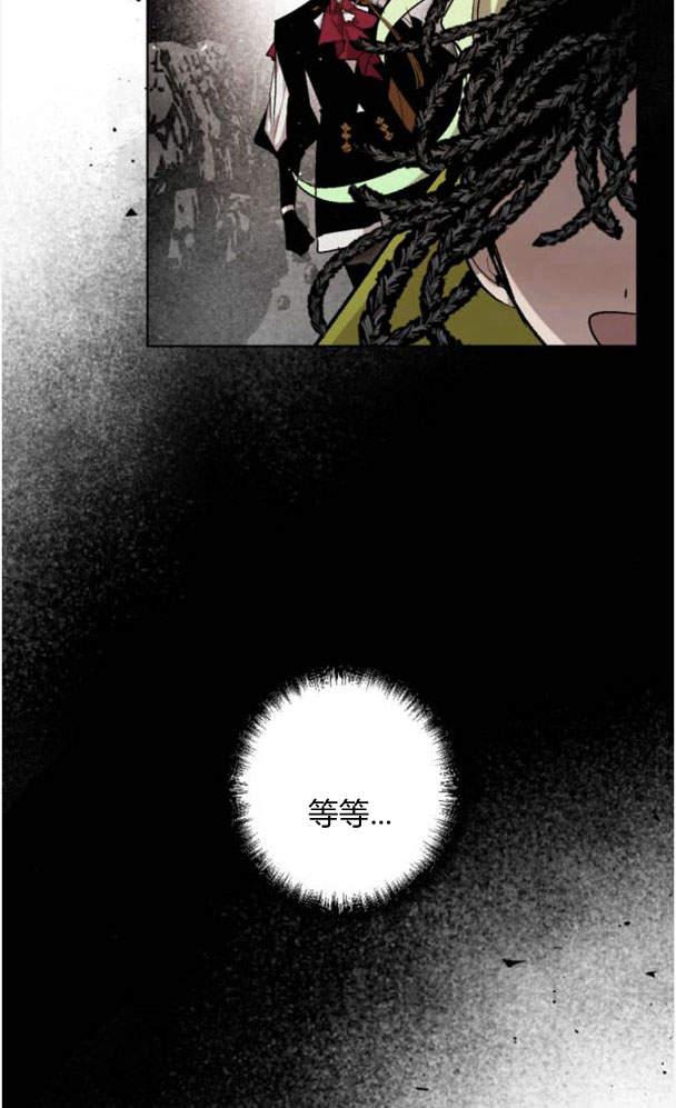 魔王的告白 - 第45话 - 第38张图