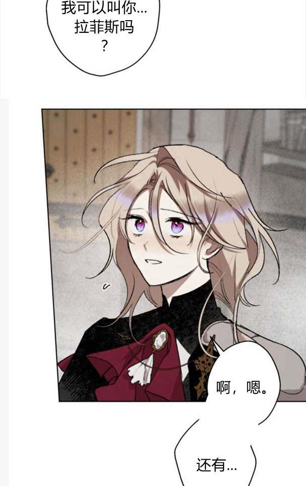 魔王的告白 - 第46话 - 第23张图