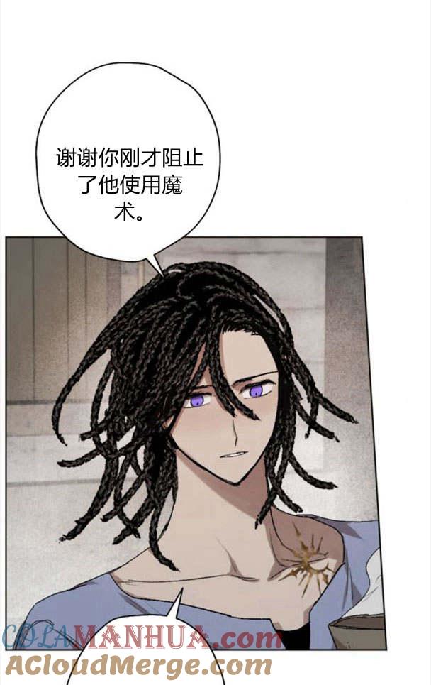 魔王的告白 - 第46话 - 第22张图