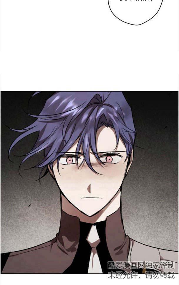 魔王的告白 - 第46话 - 第59张图