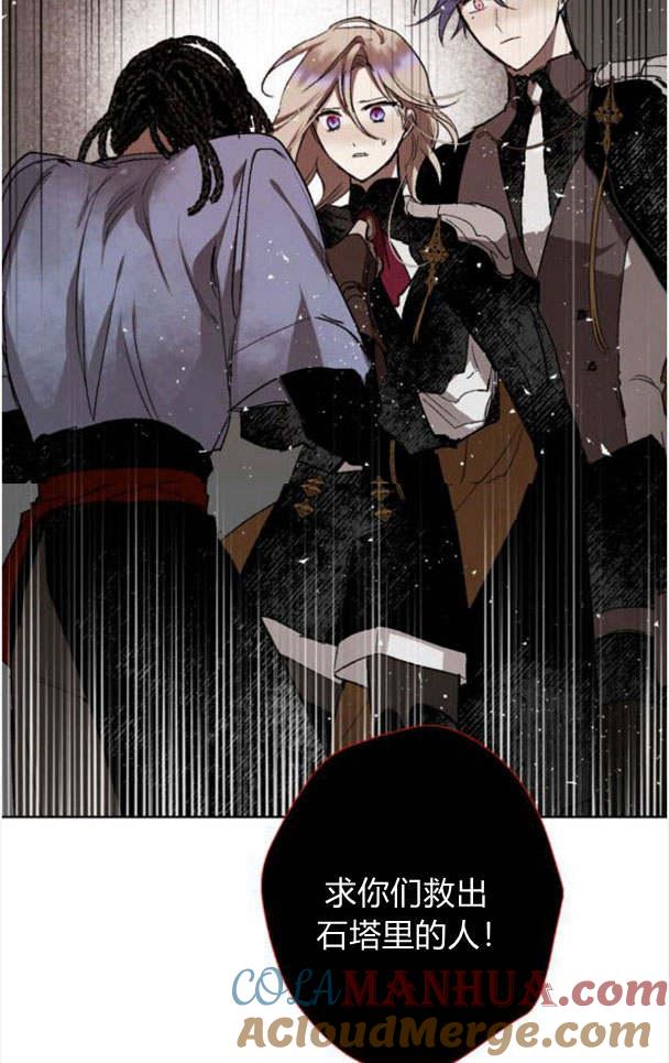 魔王的告白 - 第46话 - 第82张图