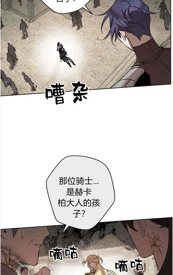 魔王的告白 - 第46话 - 第12张图