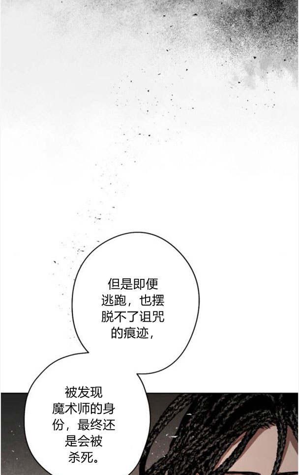 魔王的告白 - 第46话 - 第50张图