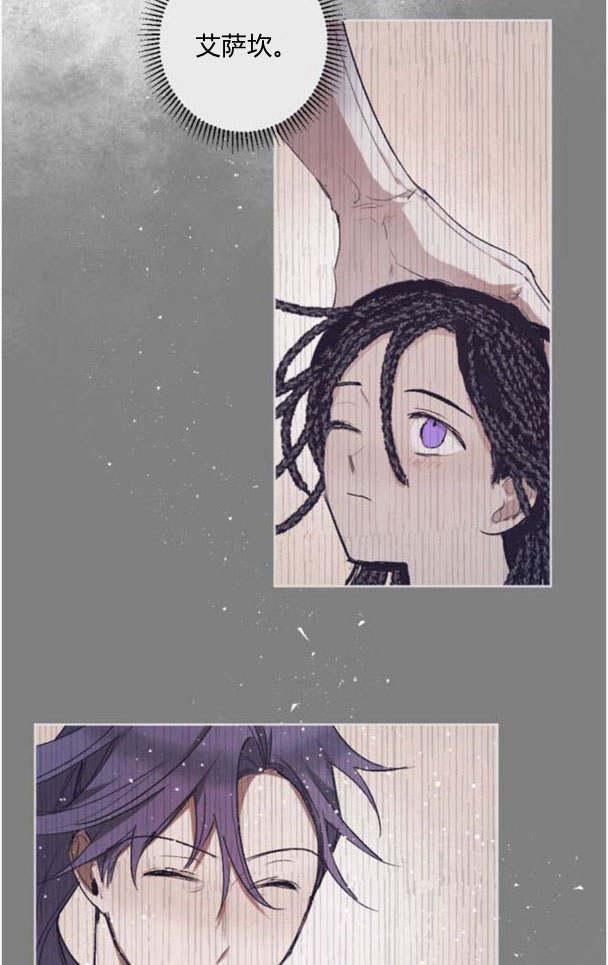 魔王的告白 - 第46话 - 第53张图