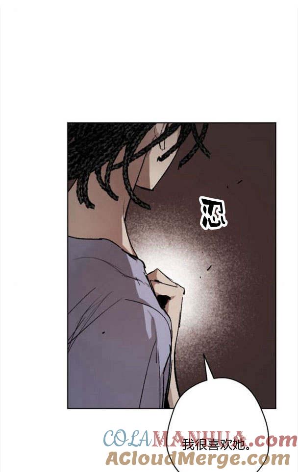 魔王的告白 - 第46话 - 第55张图