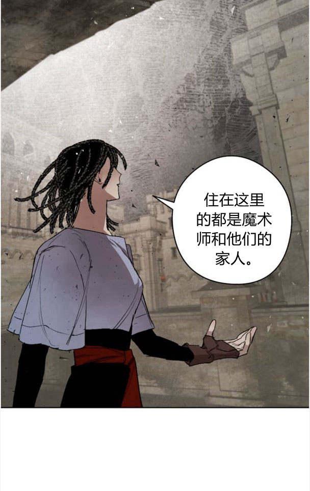 魔王的告白 - 第46话 - 第29张图