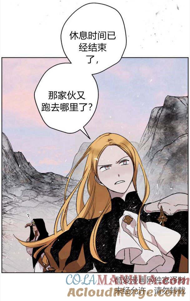 魔王的告白 - 第46话 - 第85张图