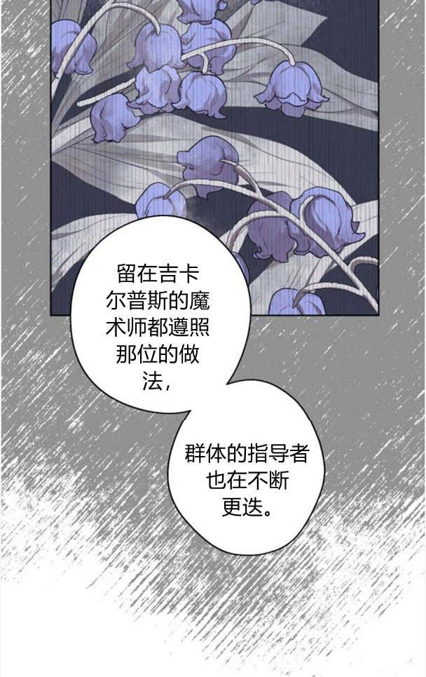 魔王的告白 - 第46话 - 第36张图