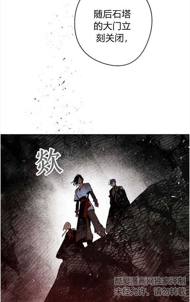 魔王的告白 - 第46话 - 第71张图