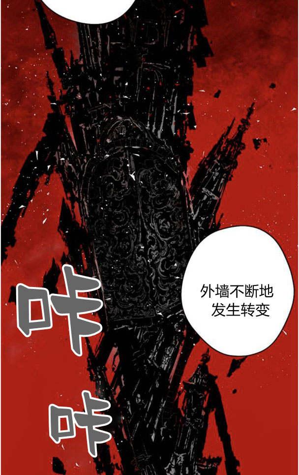 魔王的告白 - 第46话 - 第74张图