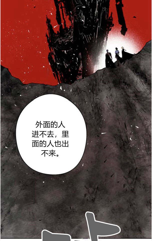魔王的告白 - 第46话 - 第75张图