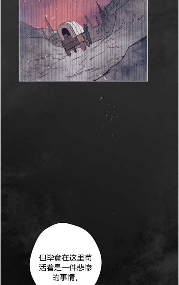 魔王的告白 - 第46话 - 第48张图