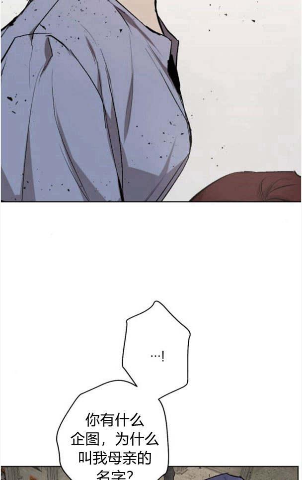 魔王的告白 - 第46话 - 第11张图