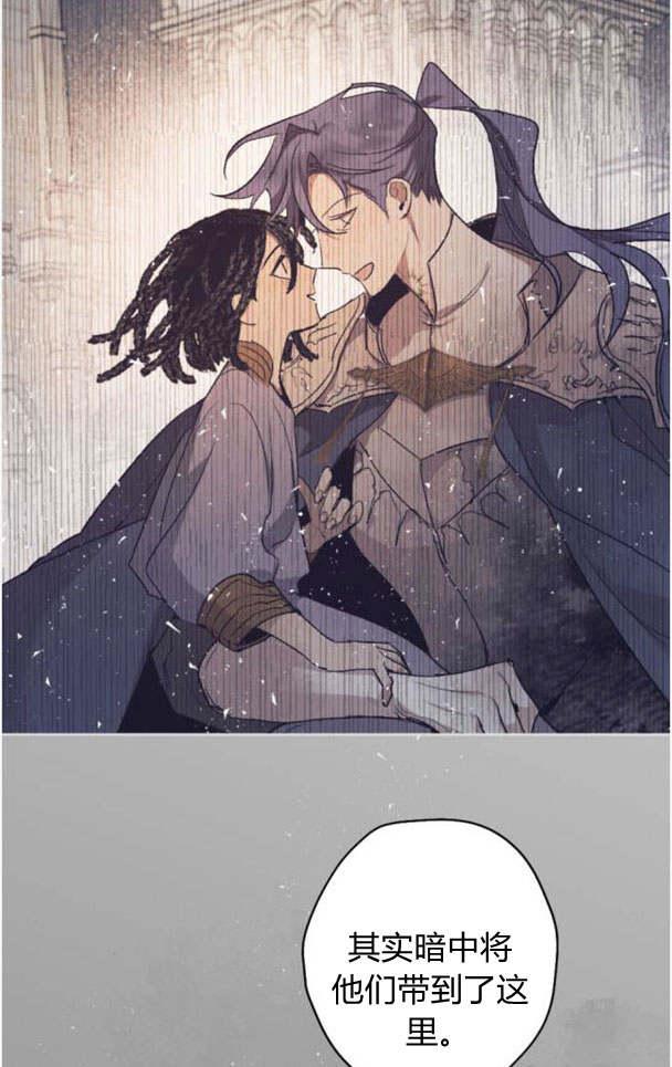 魔王的告白 - 第46话 - 第45张图