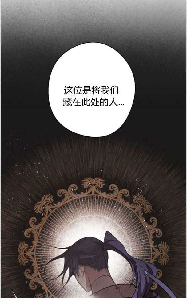 魔王的告白 - 第46话 - 第14张图