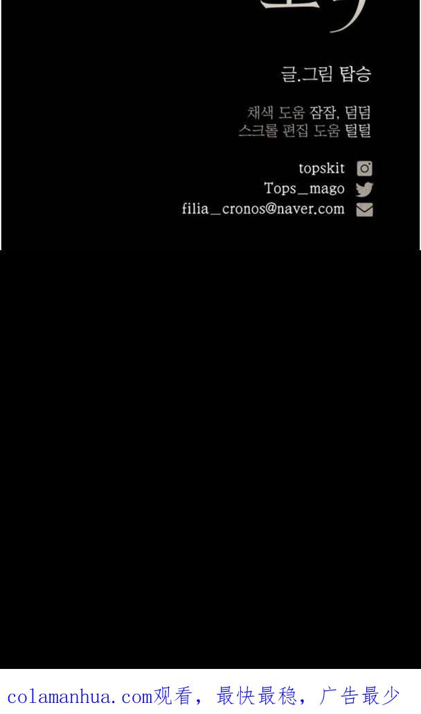 魔王的告白 - 第46话 - 第93张图