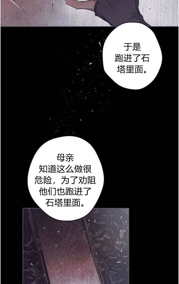 魔王的告白 - 第46话 - 第69张图