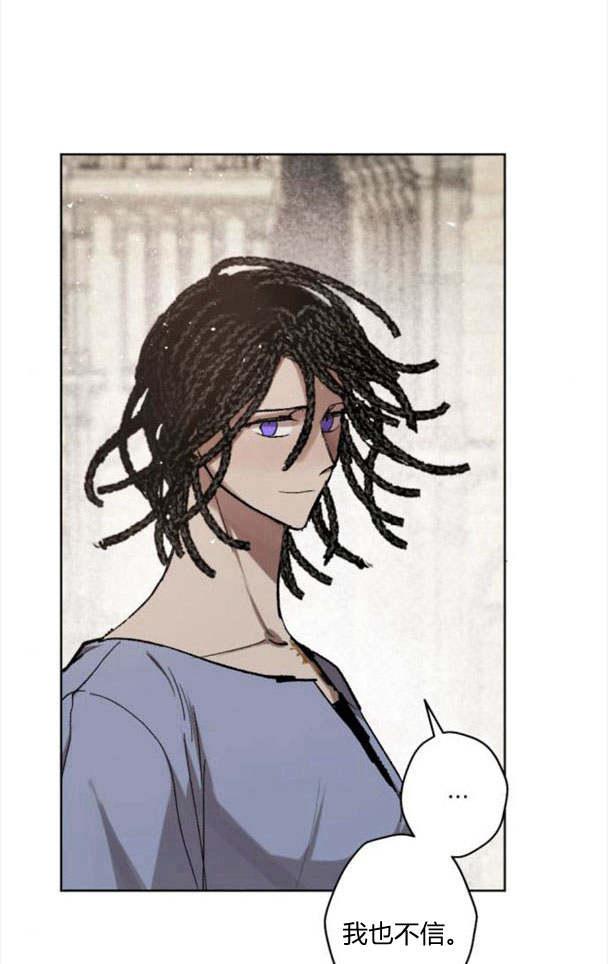 魔王的告白 - 第46话 - 第60张图