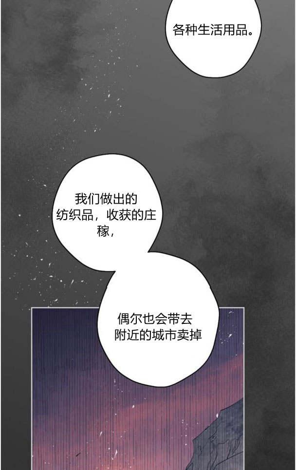 魔王的告白 - 第46话 - 第47张图