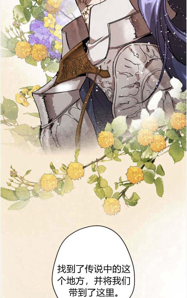 魔王的告白 - 第46话 - 第42张图