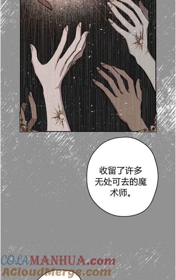 魔王的告白 - 第46话 - 第34张图