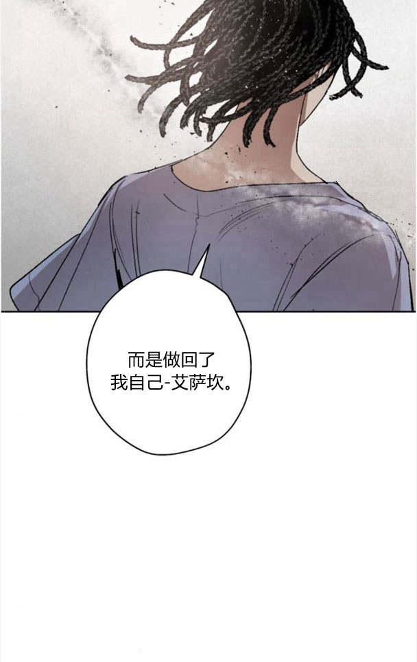 魔王的告白 - 第46话 - 第57张图