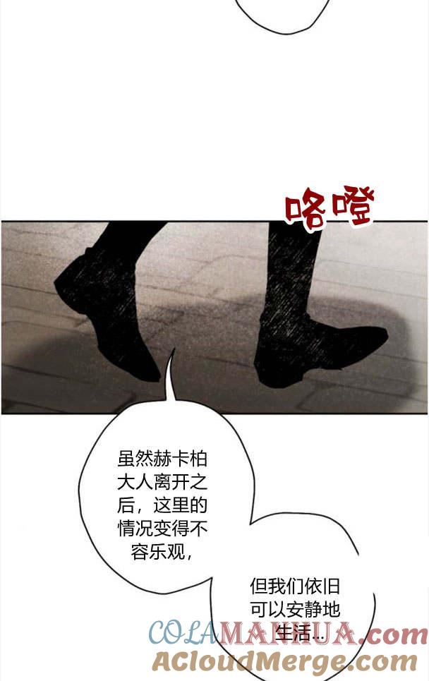 魔王的告白 - 第46话 - 第61张图
