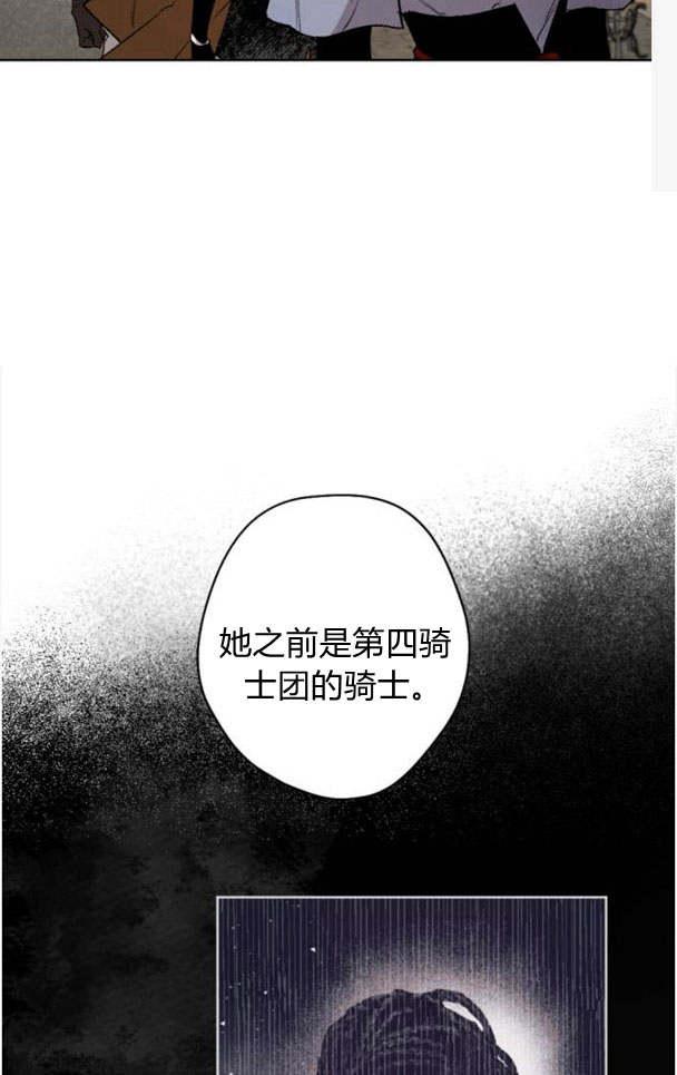 魔王的告白 - 第46话 - 第38张图