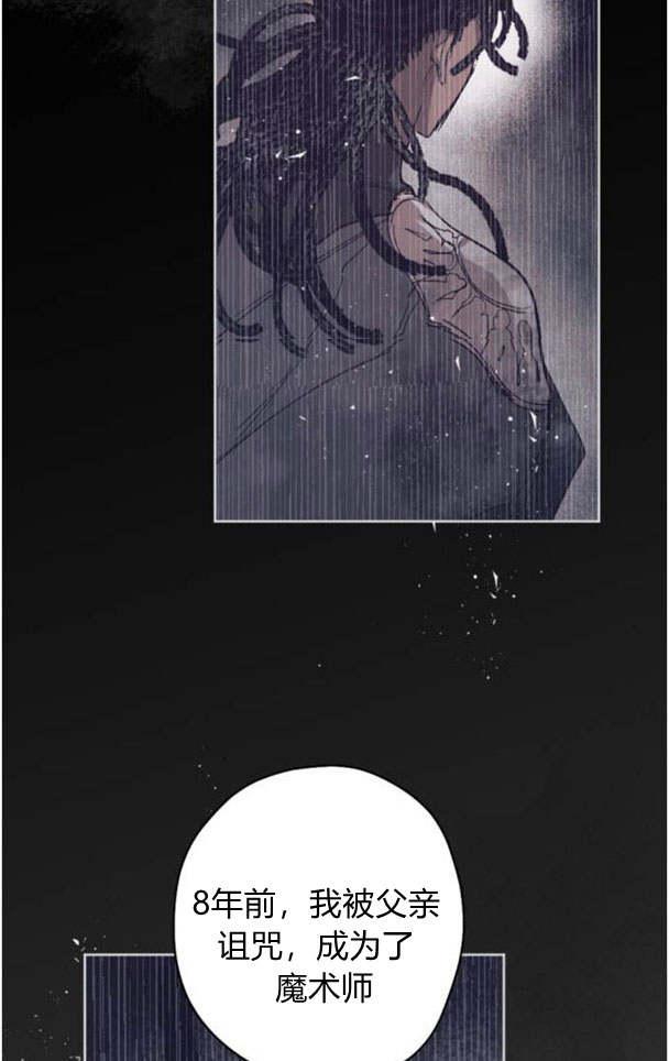 魔王的告白 - 第46话 - 第39张图