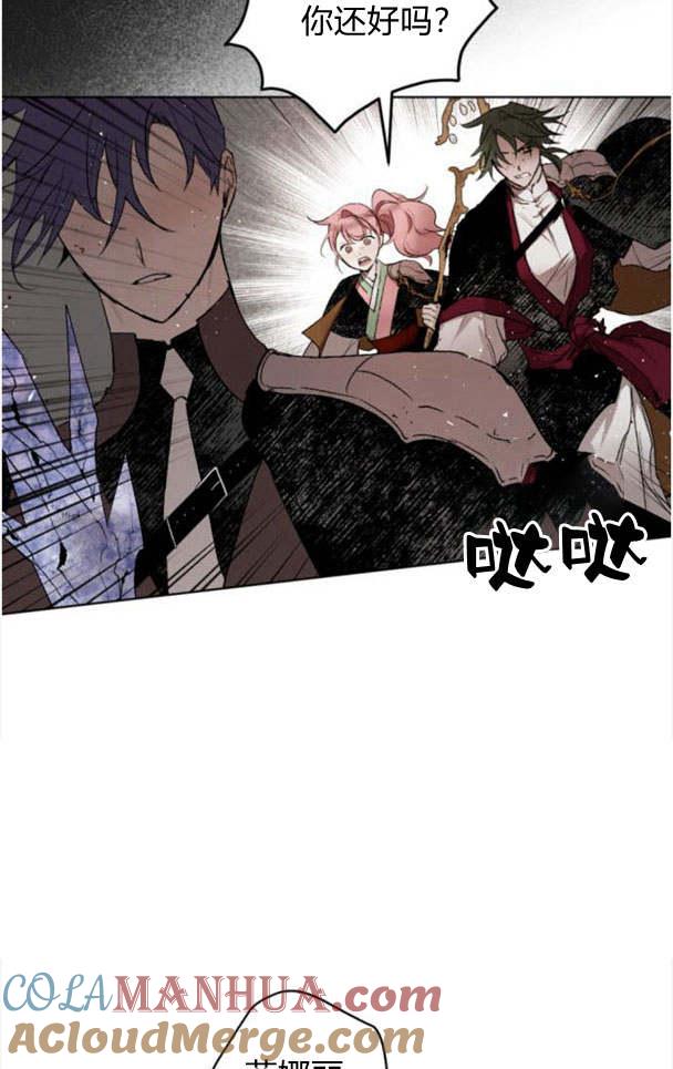 魔王的告白 - 第46话 - 第4张图