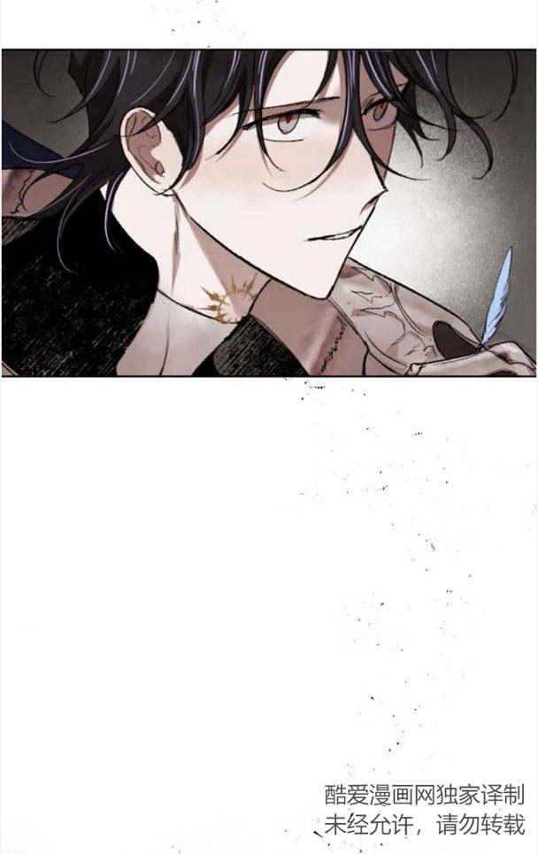 魔王的告白 - 第46话 - 第89张图