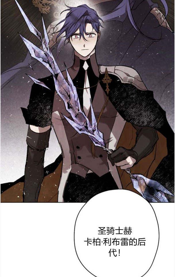 魔王的告白 - 第46话 - 第15张图