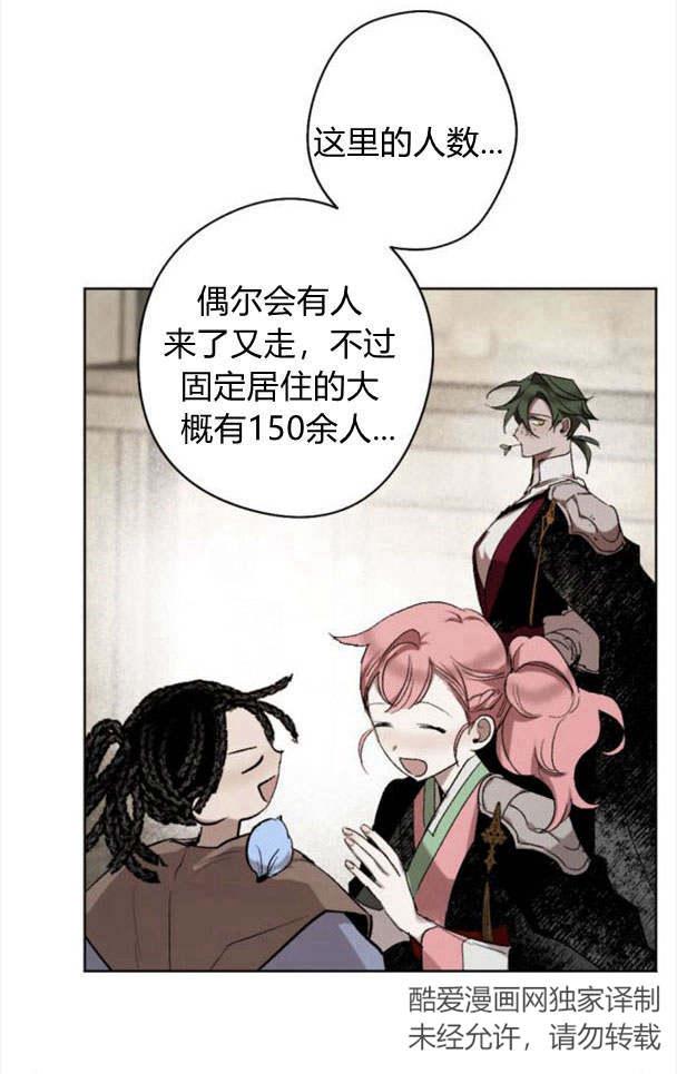 魔王的告白 - 第46话 - 第30张图