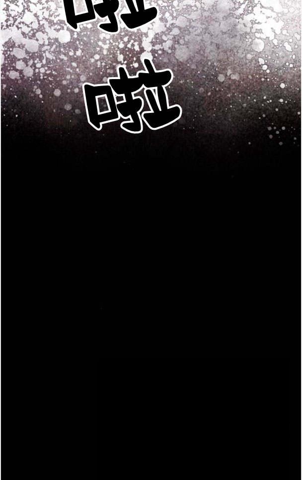 魔王的告白 - 第46话 - 第92张图