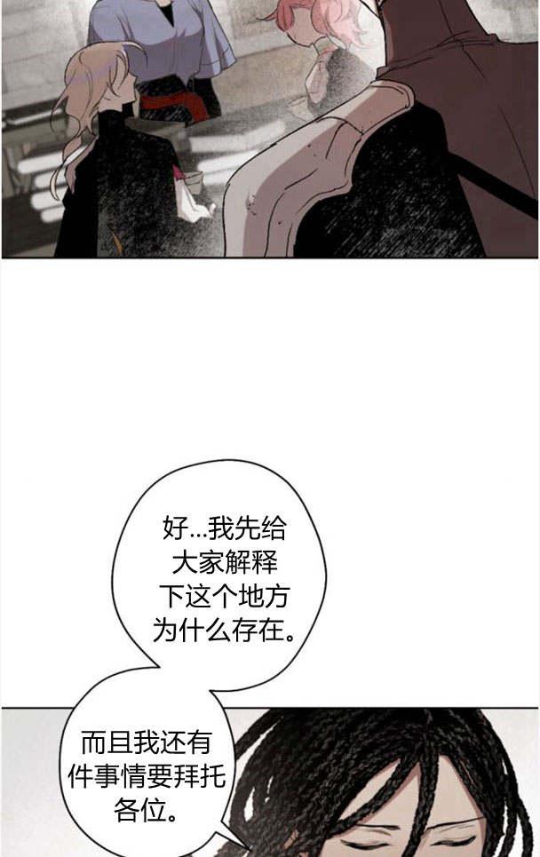 魔王的告白 - 第46话 - 第27张图
