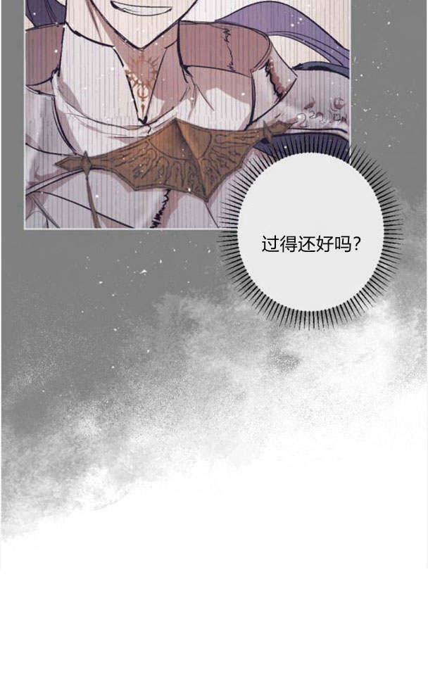 魔王的告白 - 第46话 - 第54张图