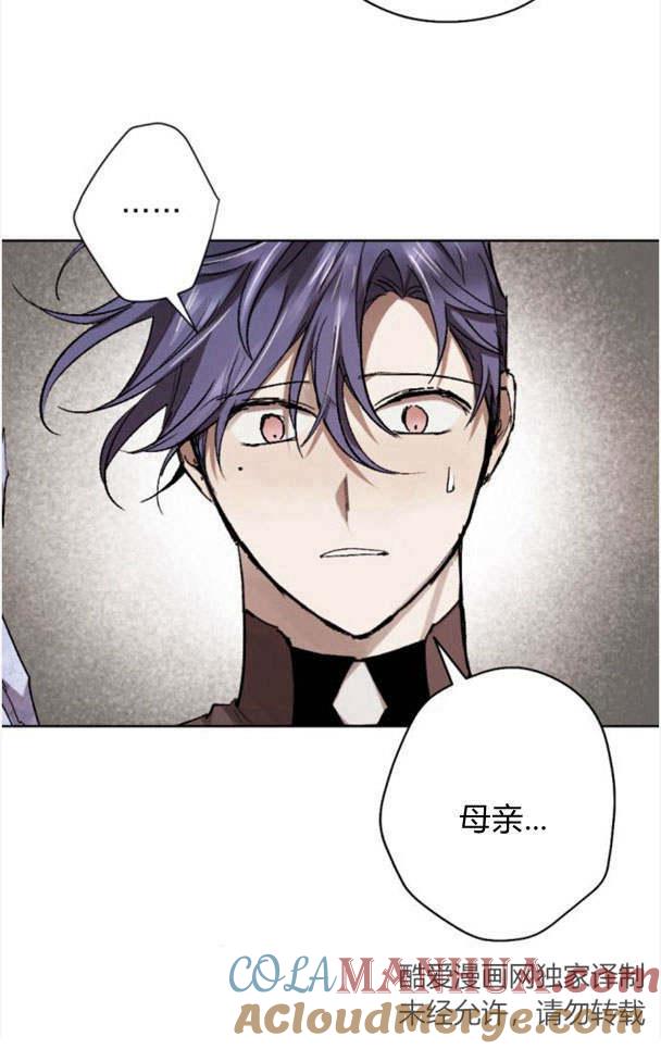 魔王的告白 - 第46话 - 第16张图