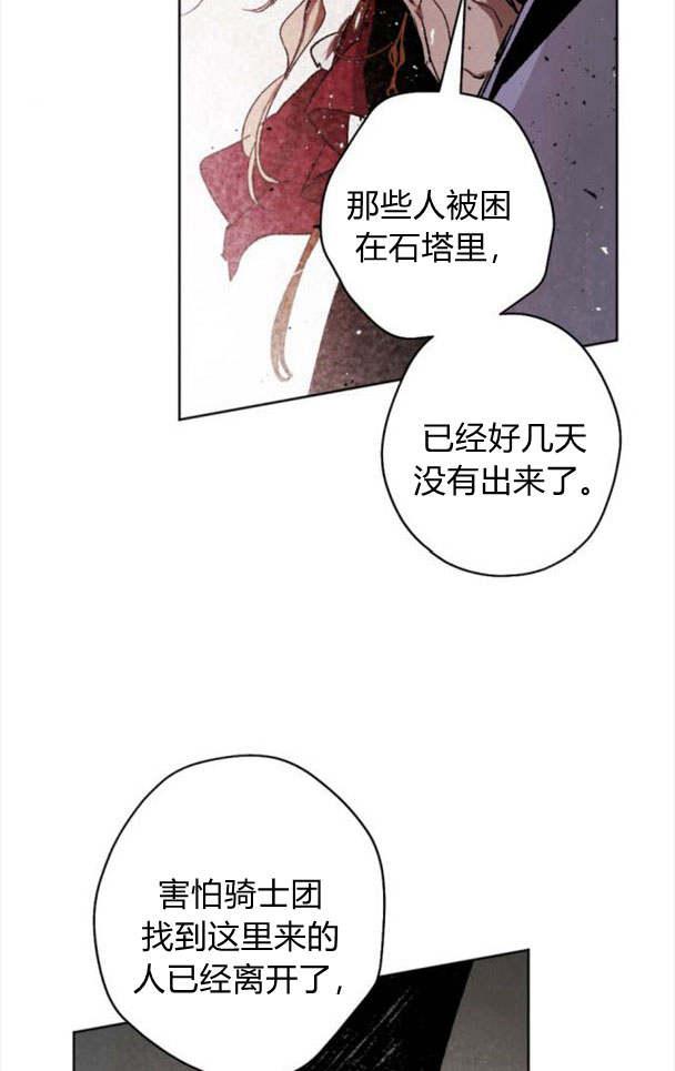 魔王的告白 - 第46话 - 第77张图