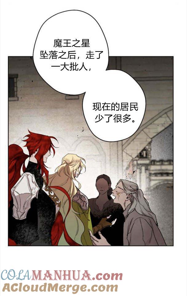 魔王的告白 - 第46话 - 第31张图