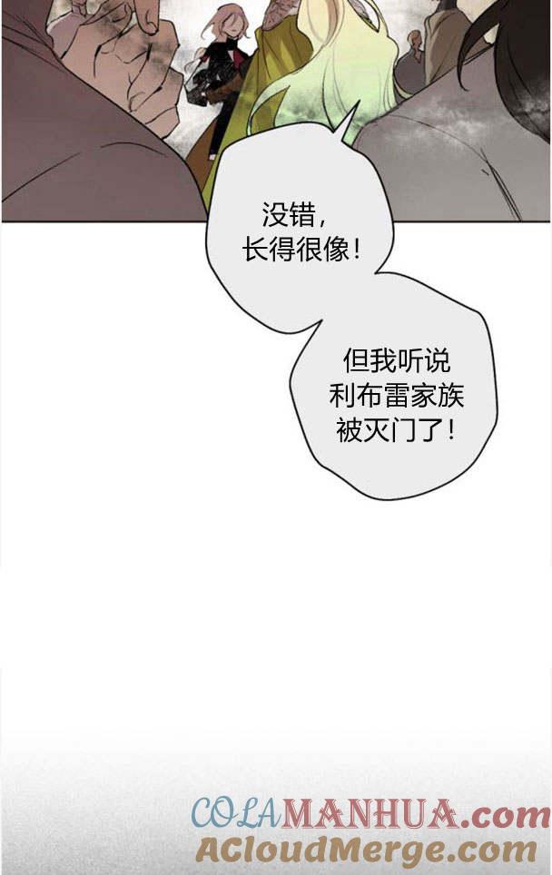 魔王的告白 - 第46话 - 第13张图