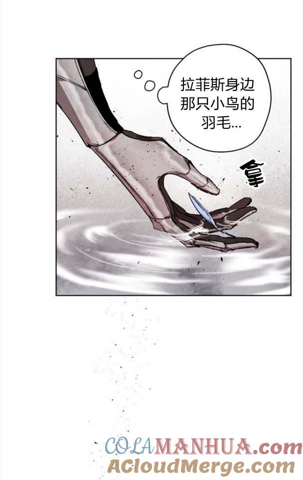 魔王的告白 - 第46话 - 第88张图