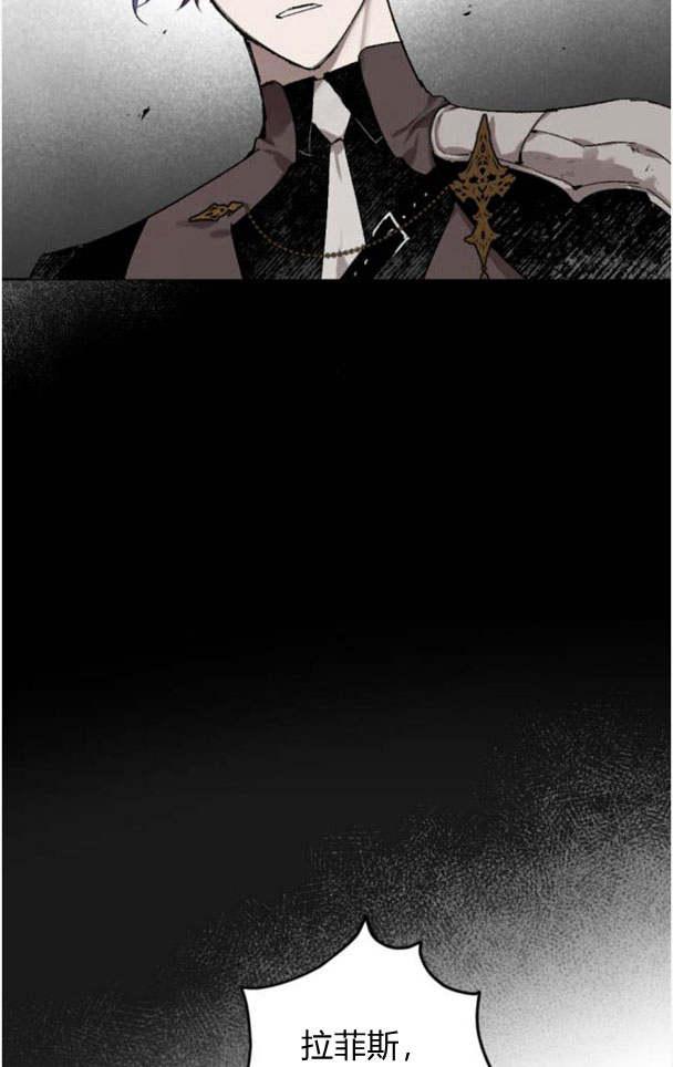 魔王的告白 - 第46话 - 第3张图