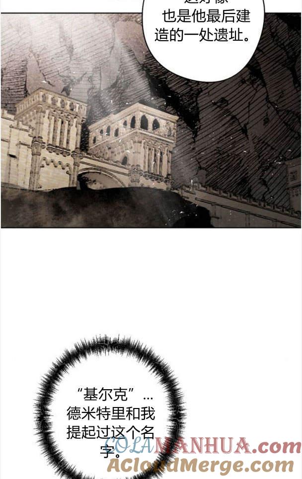 魔王的告白 - 第47话 - 第40张图