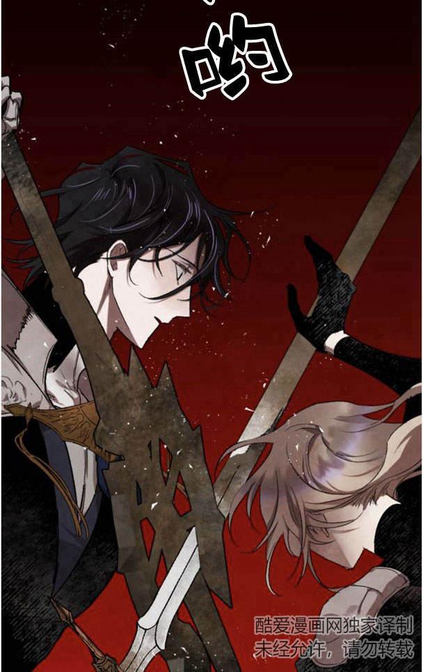 魔王的告白 - 第47话 - 第80张图